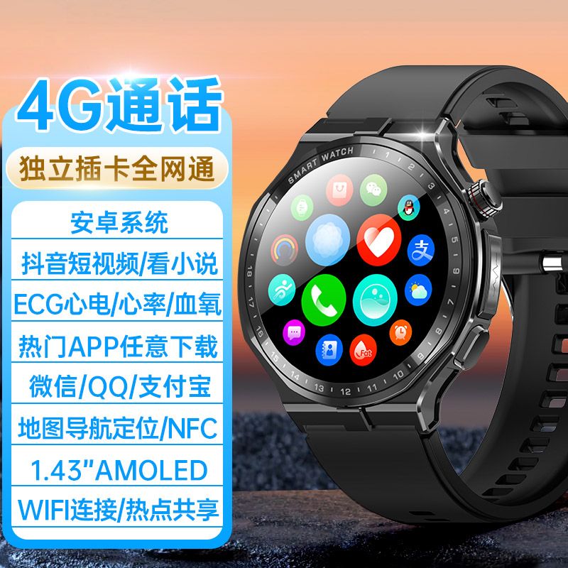 AD300插卡定位视频4G健康WIFI心电睡眠SOS支付NFC门禁安卓运动手表