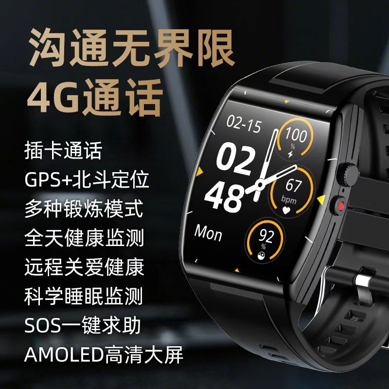 AD03新款4G通话血压睡眠血氧定位心率SOS高清远程关爱NFC智能手表